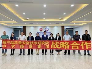 攜手共進、合作共贏---中農(nóng)穎泰集團與畜產(chǎn)品質量安全技術研究院達成戰(zhàn)略合作