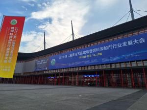 齊聚中原，大咖云集，共話行業(yè)未來(lái)！中農(nóng)穎泰攜國(guó)家新飼料添加劑助力黃河五岳論壇